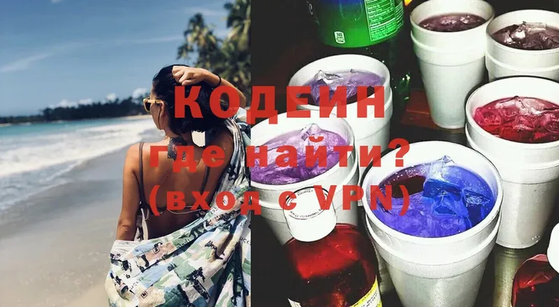 цена   Шагонар  Codein Purple Drank 